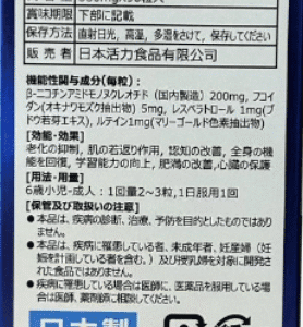 日之活力-18000NMN 90粒